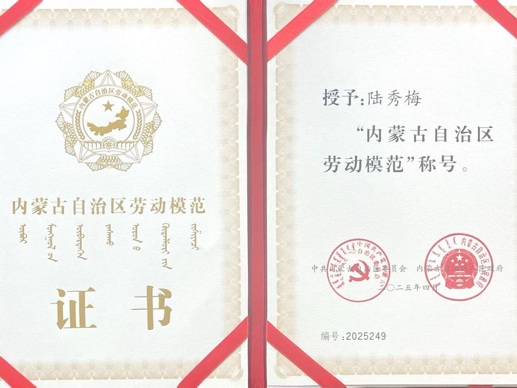 1749541419295671.jpg ½Ðã÷ÉùÓþÖ¤Êé.jpg