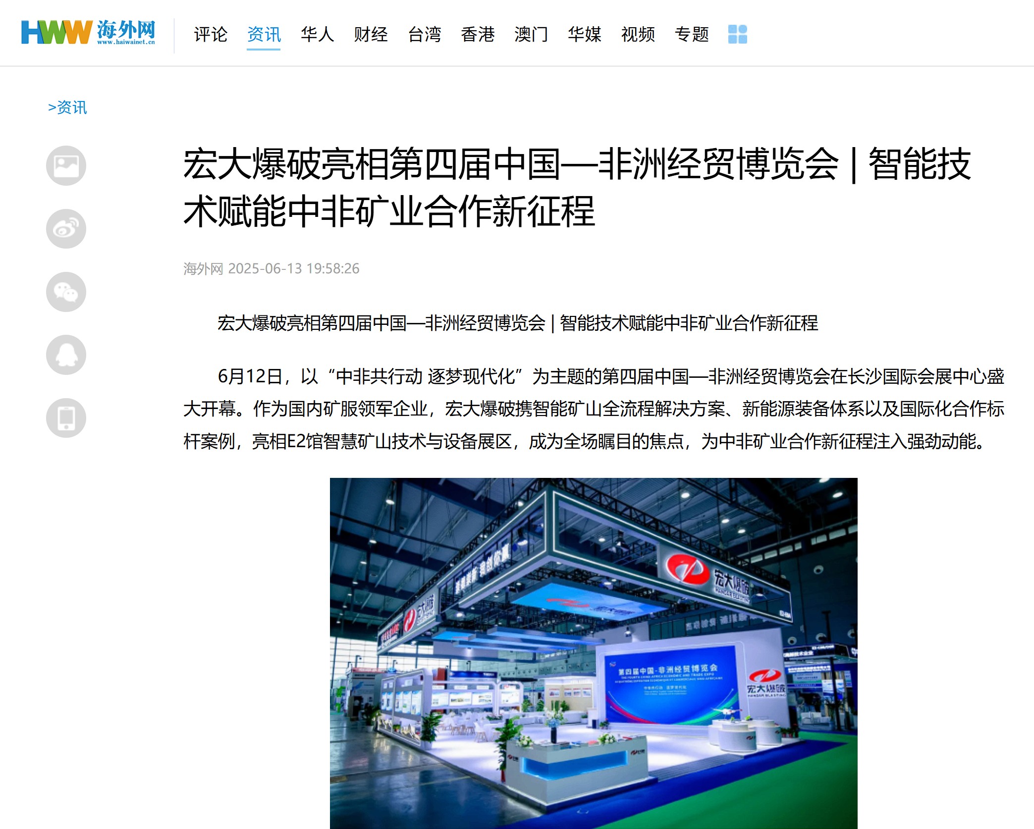 1750297390919632.jpg 人民日报外洋网.jpg